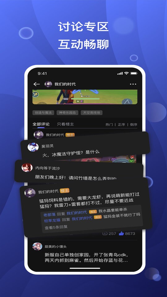 摸鱼社最新版app v3.10.1 安卓版 2