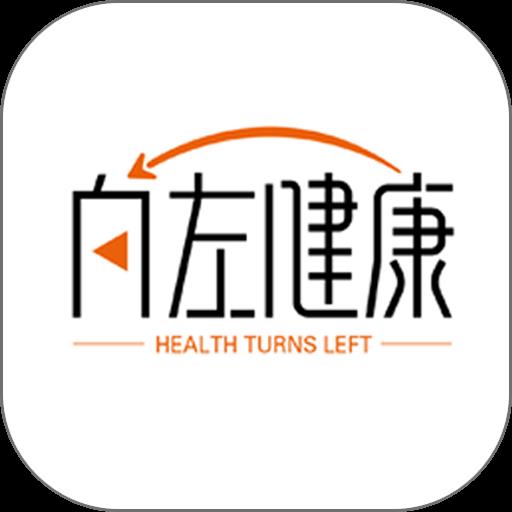 向左健康app
