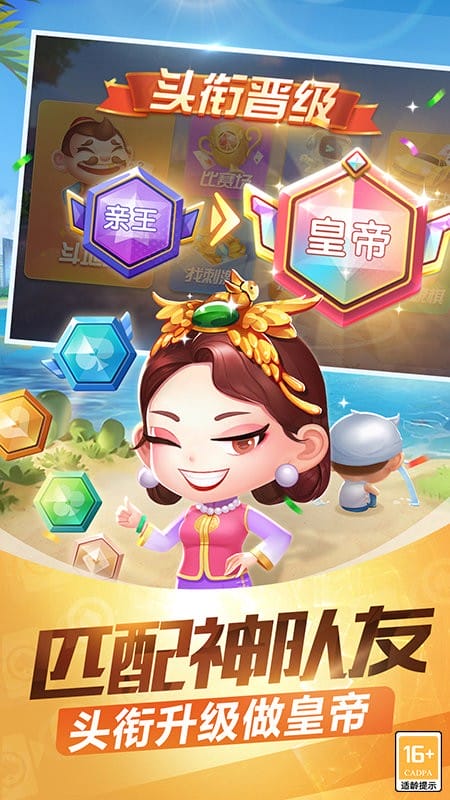 途游<a href=/zt/9315-0.html target=_blank class=infotextkey>斗地主比赛</a>版最新版 途游斗地主比赛版下载安装