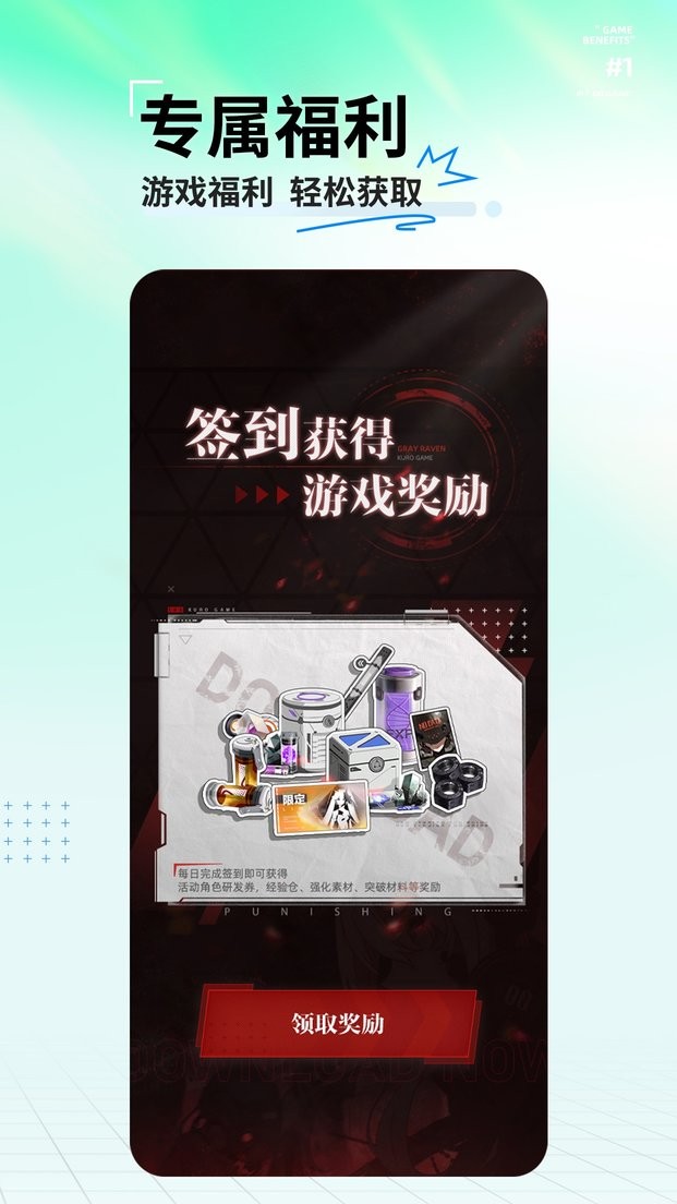 库街区手机版 库街区app下载