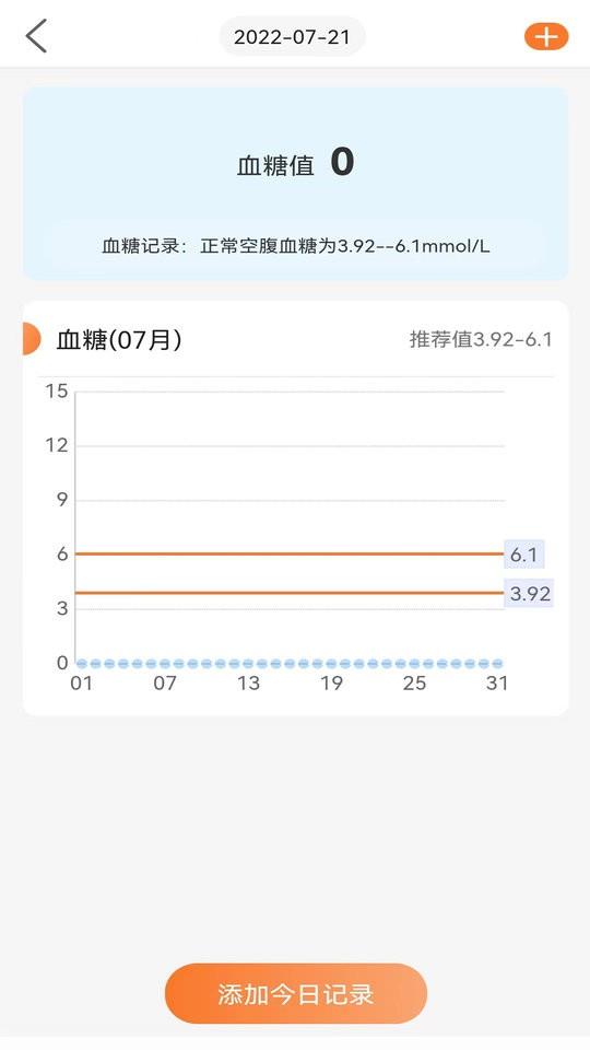 向左健康app v2.0.0 安卓版 2