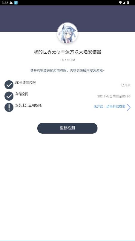 我的世界无尽幸运方块大陆手机版 我的世界无尽幸运方块模组