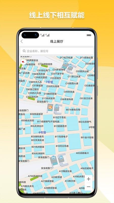 燃气云展app v1.0.41 安卓版 1