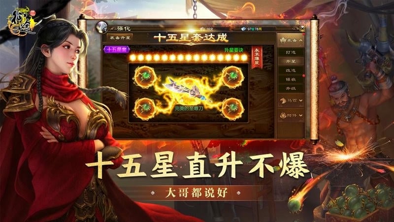 原始征途官方版 v1.0.94 安卓版 2