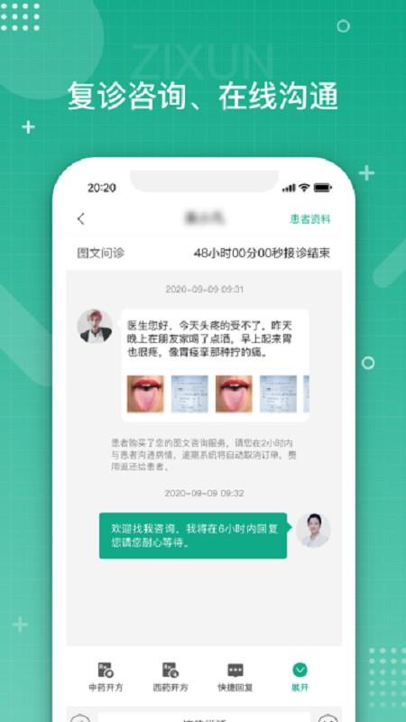 白药健康app下载
