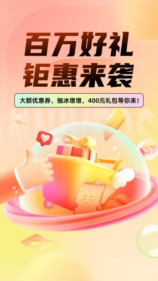 人保车主惠 v3.1.1 安卓版 4