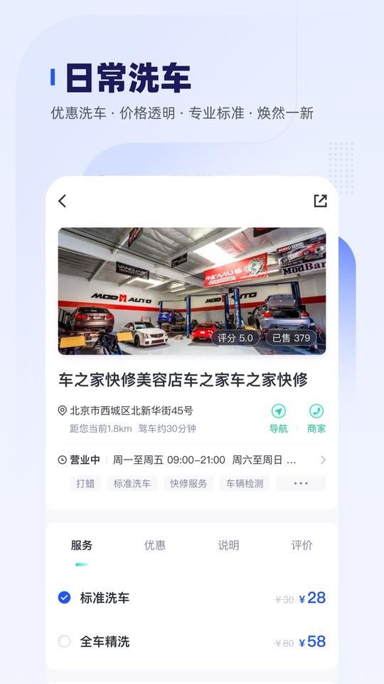 人保车主惠 v3.1.1 安卓版 1