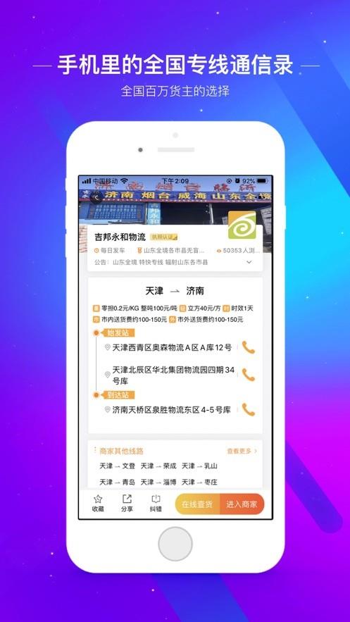 运小满物流助手手机版 v4.3.5 安卓版 2