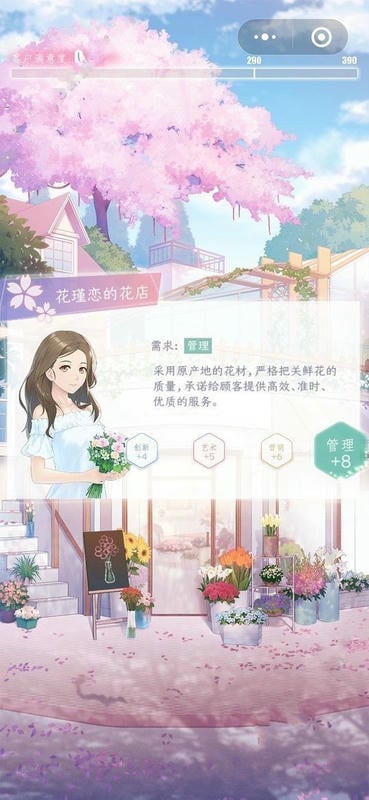 甜蜜糖果屋手游(SweetHouse) v1.18.2 安卓版 1