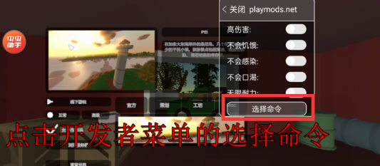 未转变者内测版模组菜单 未转变者内测版下载
