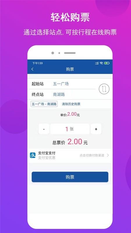湖南长沙地铁扫码乘车 v1.1.37 安卓最新版 1