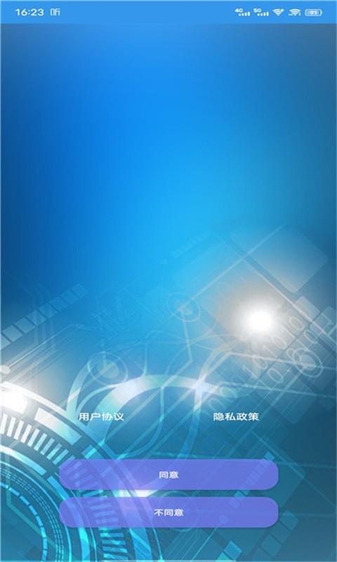 优人脉手机版 v16.1 安卓版 0