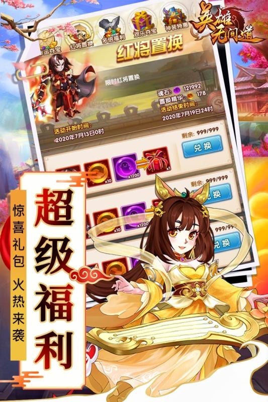 英雄无间道手游 英雄无间道手游下载