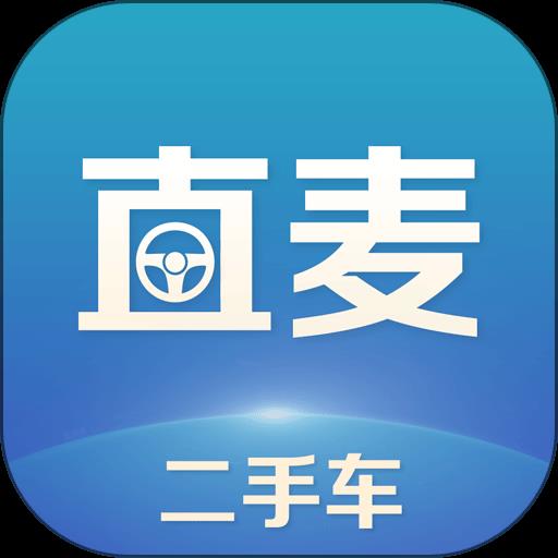 直麦二手车app