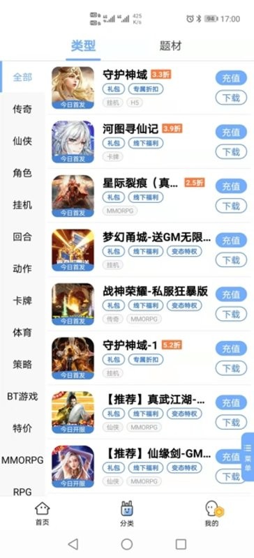 千寻手游折扣充值平台 v4.7.0.2 安卓版 1