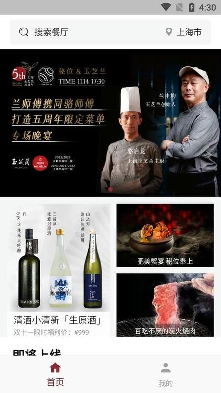 秘位官方版