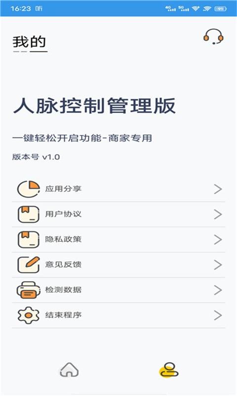 优人脉 优人脉app下载安装