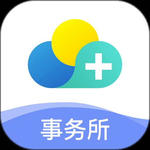 云医疗事务所端平台