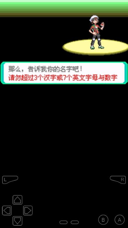 口袋妖怪究极绿宝石5.5内置修改器 v5.5 安卓版 2