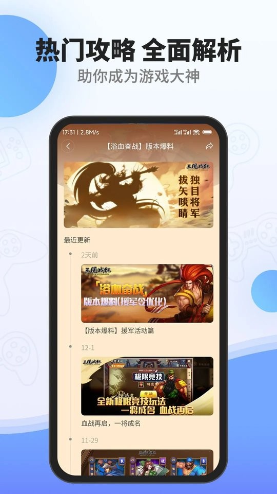三国战纪欢动游戏厅 v1.37.1 安卓版 1