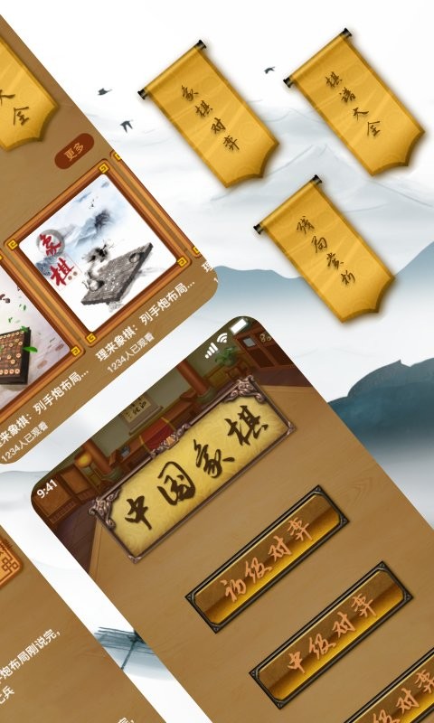 中国象棋大师单机版 v1.2.2 安卓官方版 1