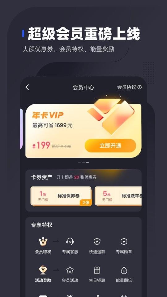 人保车主惠 v3.1.1 安卓版 0