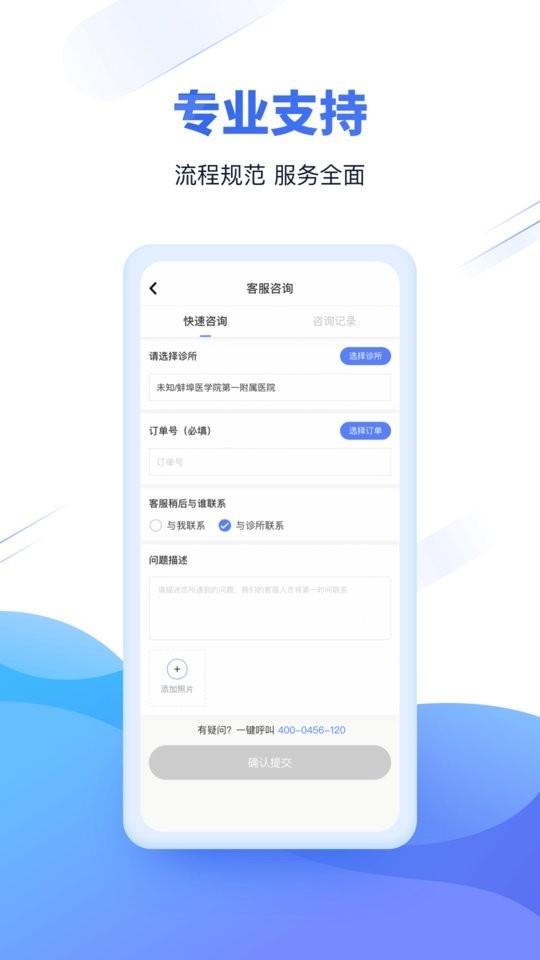 云医疗事务所端平台 v8.3.0 安卓版 2