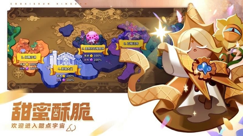 冲呀饼干人王国游戏 v2.11.1 安卓版 0