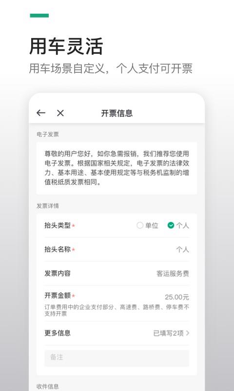 曹操企业版手机版 v4.83.0 安卓版 2