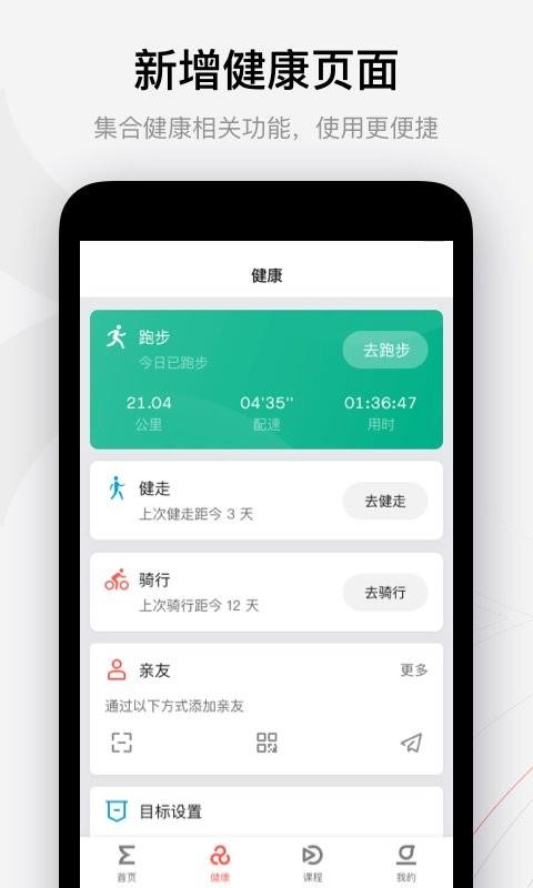 华米Zepp v9.13.6 安卓最新版 2
