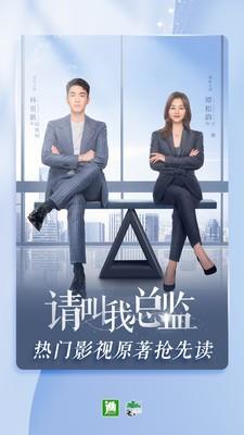晋江小说阅读官方app(晋江文学城) v6.8.0 安卓版 3