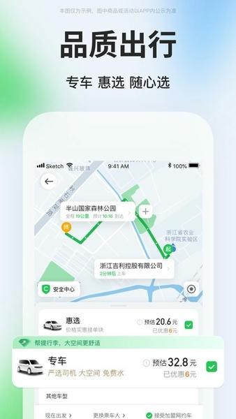 曹操出行网约车平台 v6.3.2 安卓最新版 1
