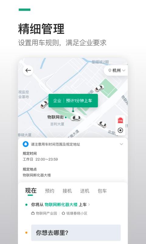 曹操企业版手机版 v4.83.0 安卓版 0