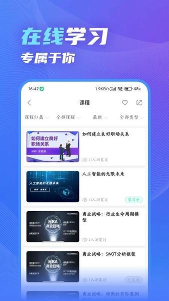 知学云10最新版 v13.0.0 安卓版 0