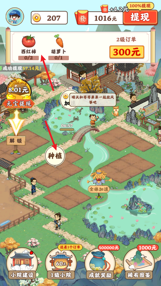 桃源有良田官方正版 桃源有良田手游下载