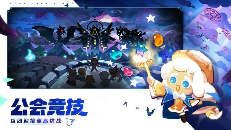 冲呀饼干人王国游戏 v2.11.1 安卓版 1