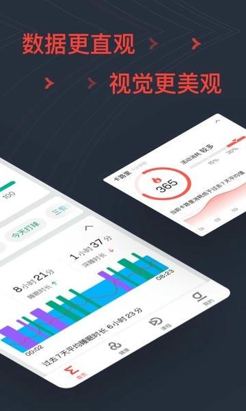 华米Zepp v9.13.6 安卓最新版 0