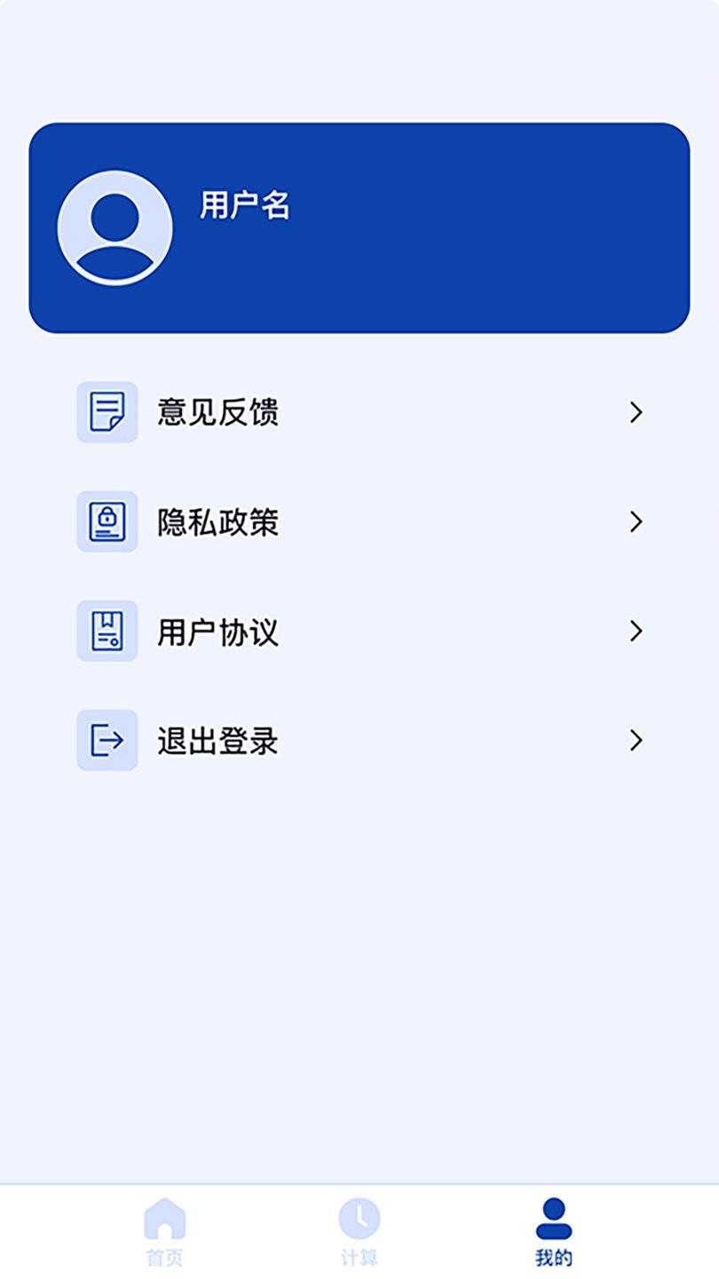 日期计算器软件 v1.0.46 安卓版 2