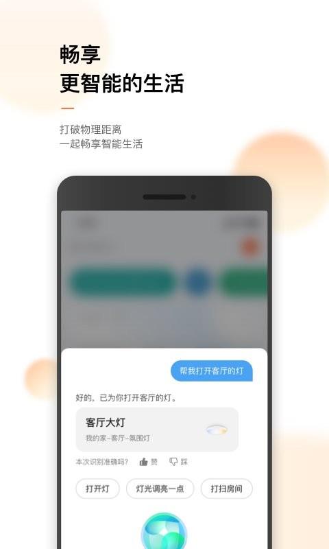 涂鸦智能最新版本 v6.11.0 安卓版 2