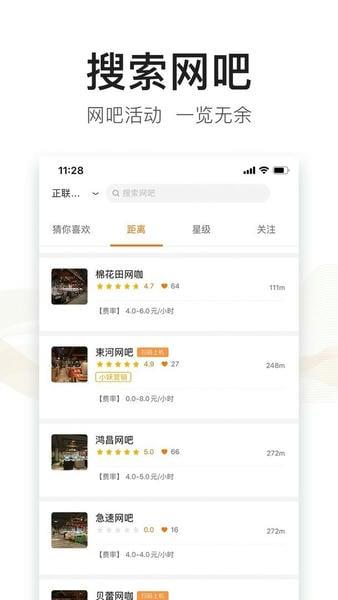 去上网最新版 v2.0.00 安卓版 0