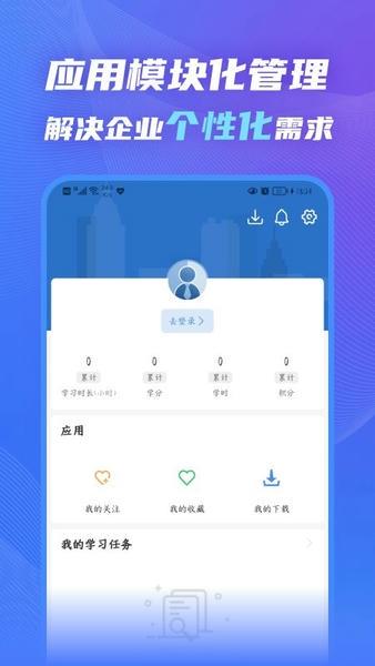 知学云10最新版 v13.0.0 安卓版 1