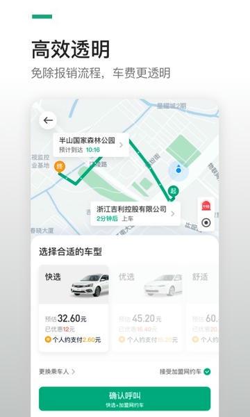 曹操企业版手机版 v4.83.0 安卓版 1