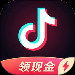 抖音极速版2025年新版