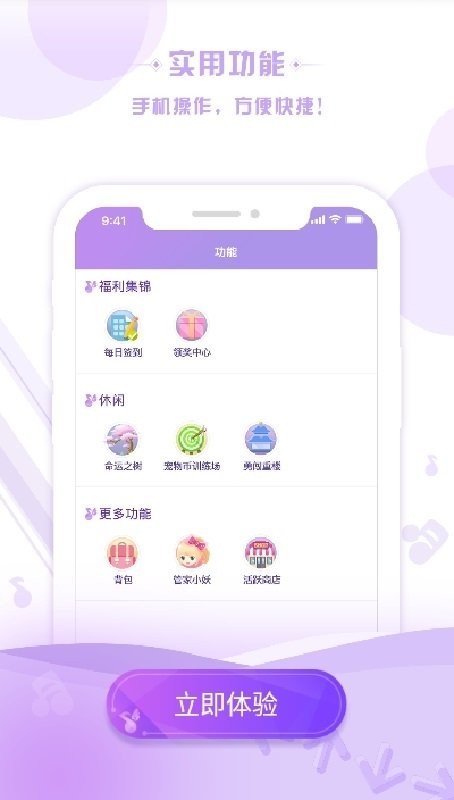 掌上炫舞最新版 掌上炫舞官方下载