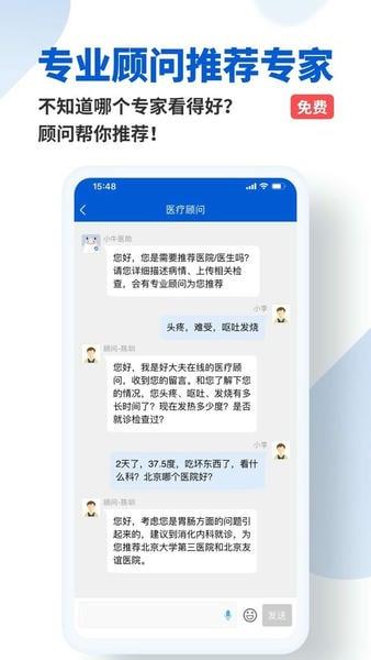 好大夫在线手机版 v9.1.2 安卓最新版 0