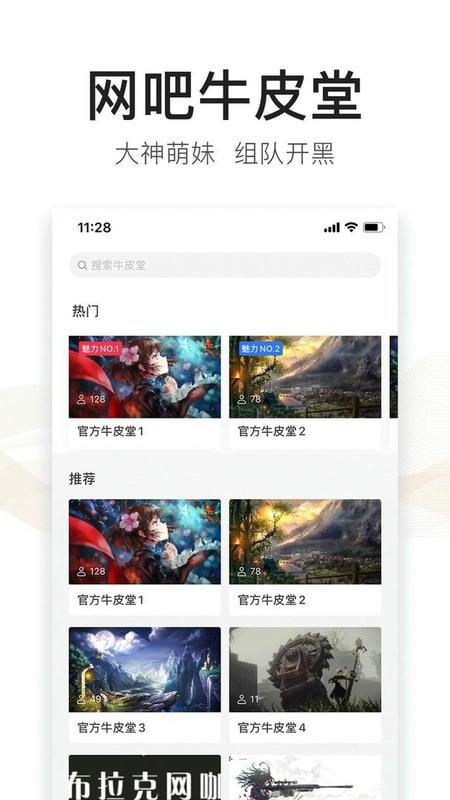 去上网最新版 v2.0.00 安卓版 2