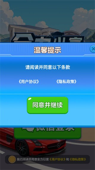 全力以富赚钱小游戏官方正版 v1.1.1 安卓版 0
