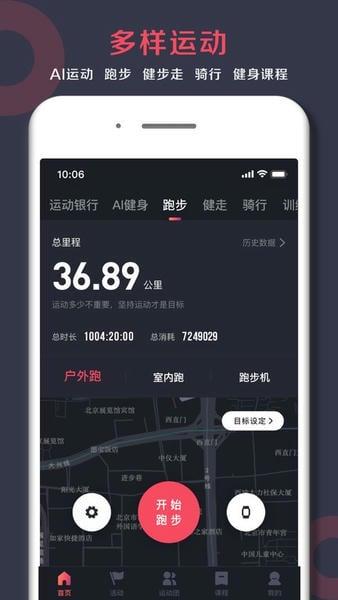 趣动WillGo官方版app v4.0.3 安卓版 1