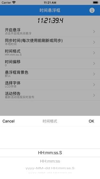 时间悬浮框 时间悬浮框下载手机版
