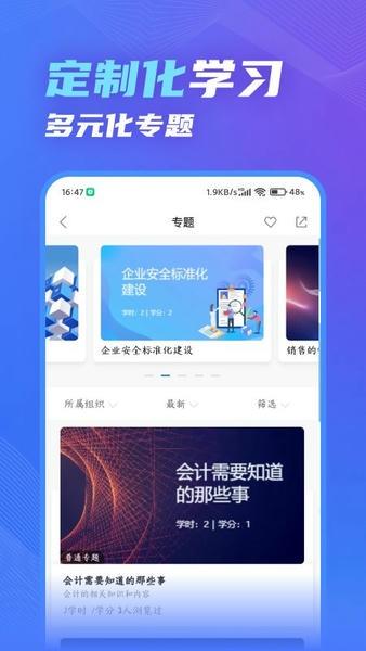 知学云10最新版 v13.0.0 安卓版 2